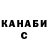 ГАШИШ гарик Nick Yasinskiy