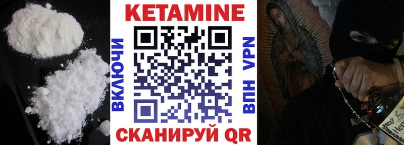даркнет клад  Городец  КЕТАМИН VHQ 