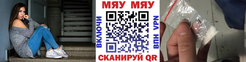 Меф мяу мяу  Городец 